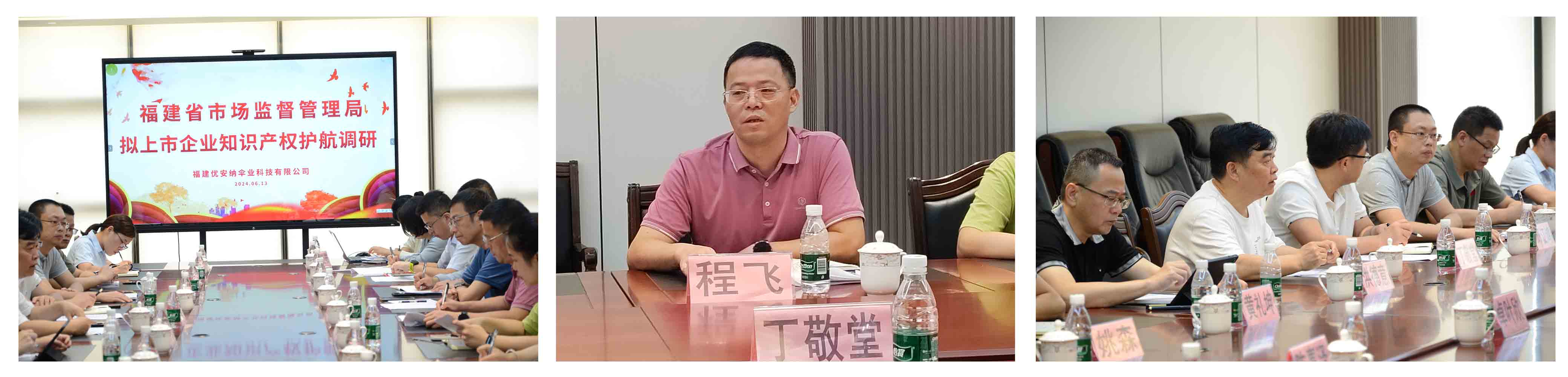 1719193356631099401.jpg 強化知識產權保護 護航新質生產力發(fā)展---.jpg